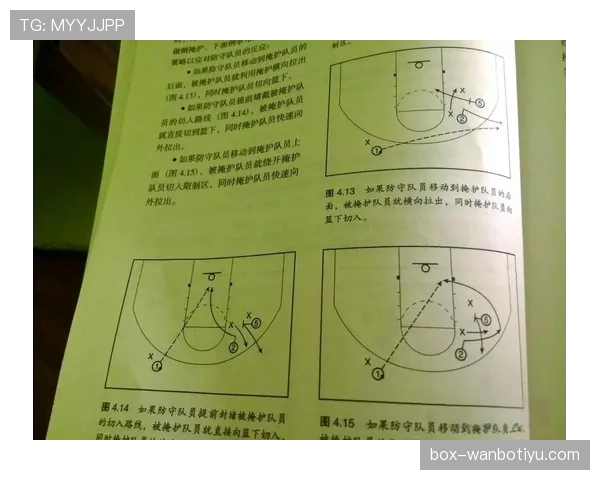 如何准确判定篮球持球掩护规则中合法站位与移动的详细要求
